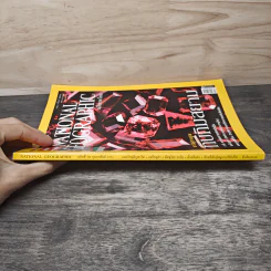 NATIONAL GEOGRAPHIC  ฉบับที่ 79 ก.พ.2551 รูปที่ 2