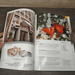 National Geographic ต.ค.2545 รูปที่ 6