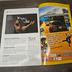 National Geographic มิ.ย.2549 ฟุตบอลเกมหยุดโลก รูปที่ 8