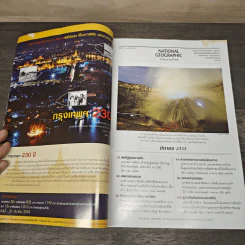 National Geographic ฉบับที่ 128 มี.ค.2555 แกะรอยผลงานปริศนาของดาวินชี รูปที่ 6