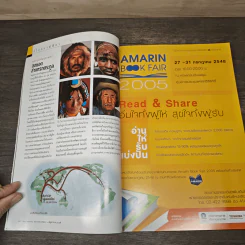 National Geographic มิ.ย.2548 คืนชีวิตให้ฟาโรห์ ตุตันคามุน รูปที่ 7