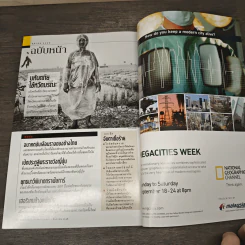 National Geographic ก.ย.2548 แอฟริกาต้นกำเนิดมนุษยชาติ รูปที่ 8