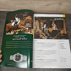 NATIONAL GEOGRAPHIC ม.ค.2547 รูปที่ 6