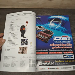National Geographic ฉบับที่ 126 ม.ค.2555 ผจญภัยใต้หุบผาเร้นลับ รูปที่ 6