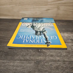 National Geographic ฉบับที่ 146 กันยายน 2556 ทะเลท่วมโลก รูปที่ 4
