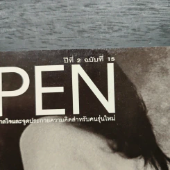 Open ปีที่ 2 ฉบับที่ 15 รูปที่ 2