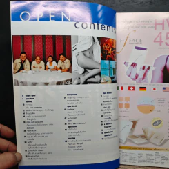 Open ปีที่ 2 ฉบับที่ 15 รูปที่ 6