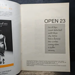 Open ปีที่ 3 ฉบับที่ 23 รูปที่ 7