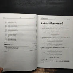 Visual Basic 6 ฉบับโปรแกรมเมอร์ - กิตติ ภักดีวัฒนะกุล, จำลอง ครูอุตสาระ รูปที่ 14