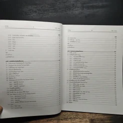 Visual Basic 6 ฉบับโปรแกรมเมอร์ - กิตติ ภักดีวัฒนะกุล, จำลอง ครูอุตสาระ รูปที่ 8