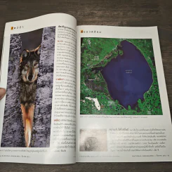 National Geographic ฉบับที่ 80 มี.ค.2551 เจาะโลกไขกำเนิดจักรวาล รูปที่ 6
