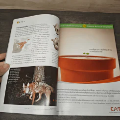 National Geographic ฉบับที่ 109 สิงหาคม 2553 บุโรพุทโธ พุทธสถานกลางแดนมุสลิม รูปที่ 7