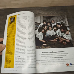 National Geographic ฉบับที่ 73 ส.ค.2550 รูปที่ 7