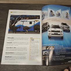 National Geographic ฉบับที่ 83 มิ.ย.2551 รูปที่ 8