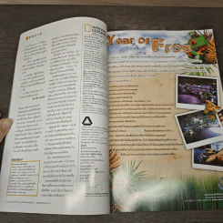 National Geographic ฉบับที่ 82 พ.ค.2551 รูปที่ 7