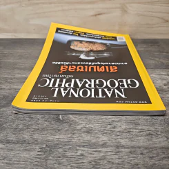 National Geographic ก.ค. 2548 รูปที่ 4