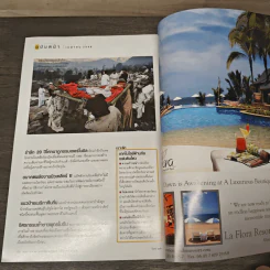 National Geographic มี.ค.2549 รูปที่ 8