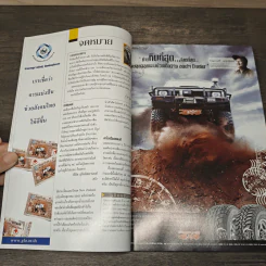 National Geographic ธ.ค.2545 รูปที่ 7