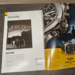 NATIONAL GEOGRAPHIC พฤศจิกายน 2545 รูปที่ 8