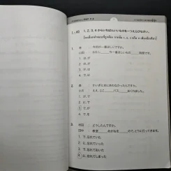 เฉลยข้อสอบ Pat 7.3 วิชาความถนัดทางภาษาญี่ปุ่น รูปที่ 8