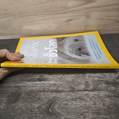 National Geographic ก.พ.2547 หมีขาว พยัคฆ์ร้ายแห่งแดนขั้วโลก รูปที่ 2
