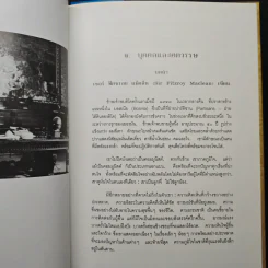 ติโต - ในหลวงร.9 ทรงแปล รูปที่ 8