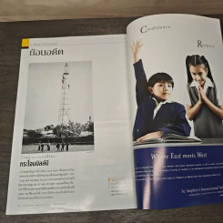 National Geographic มีนาคม 2547 จีนยุคใหม่ รูปที่ 8