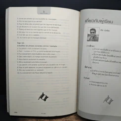 Basic French ภาษาฝรั่งเศสเบื้องต้น 2 - ธีระ รุ่งธีระ รูปที่ 9
