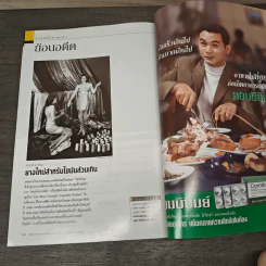 National Geographic ม.ค.2546 เปิดกรุลับขุมทรัพย์อียิปต์ รูปที่ 8