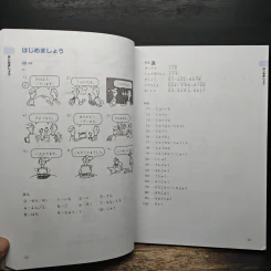 ไดจิ 1 ภาษาญี่ปุ่นชั้นต้น - Yoshiko Yamazaki รูปที่ 9