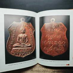 เที่ยวเมืองไทยไหว้พระ Magic Buddha of Thailand (ปกแข็ง) รูปที่ 11