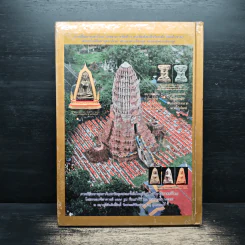 เที่ยวเมืองไทยไหว้พระ Magic Buddha of Thailand (ปกแข็ง) รูปที่ 2