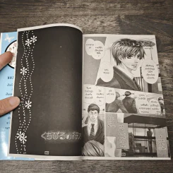 หนทางสู่หัวใจ - Yamato Nase รูปที่ 6
