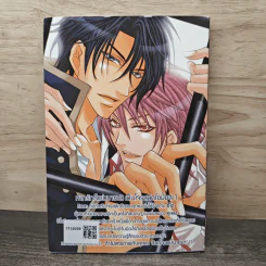 เกมรักไพรเรท Pirate Game - Takagi Ryo รูปที่ 5