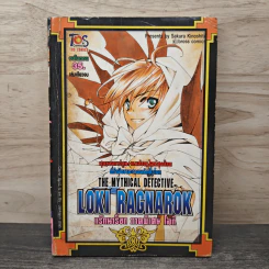 The Mythical Detective Loki Ragnarok โลกินักสืบจอมขมังเวทย์ ภาคพิเศษ โลกิ