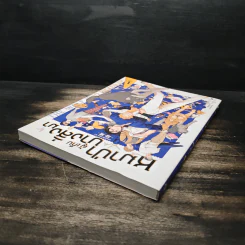 หมาป่าผู้เก็บบางสิ่งมา เล่ม 1 - Mawei รูปที่ 5