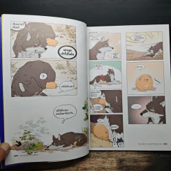 หมาป่าผู้เก็บบางสิ่งมา เล่ม 1 - Mawei รูปที่ 8