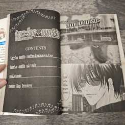 จังหวะร็อคดนตรีรัก ภาคพิเศษ ชีวิตหลังแต่งงานของไอเนะ - Shinjo Mayu รูปที่ 6