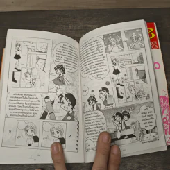 มาวาดการ์ตูนกันเถอะ - GURI&ITTO รูปที่ 8