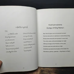 กษัตริยานุสรณ์ - สมเด็จพระเทพรัตนราชสุดา รูปที่ 8