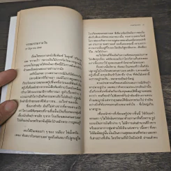 บันทึกนอกกรอบ ดวงตาในกระจก - อธิคม คุณาวุฒิ รูปที่ 8