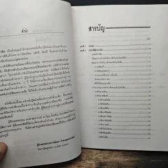 การทำผ้าบาติก - นันทา โรจนอุดมศาสตร์ รูปที่ 7