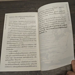 คิดถึงทุกปี - บินหลา สันกาลาคีรี รูปที่ 8