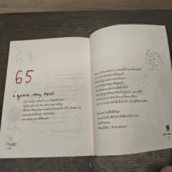 I'm glad in me - ต้นกล้า นัยนา รูปที่ 9