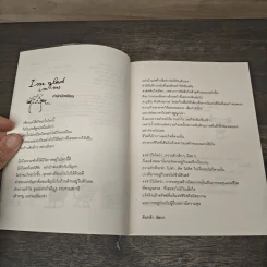 I'm glad in me - ต้นกล้า นัยนา รูปที่ 7