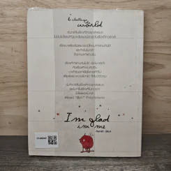 I'm glad in me - ต้นกล้า นัยนา รูปที่ 5