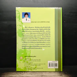 @ออกแบบสิ่งทอ - ผู้ช่วยศาสตราจารย์ ดร. ดิสนีย์ สิงหวรเศรษฐ์ รูปที่ 2