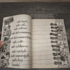 นายสมองกับหนูหัวใจ เล่มที่ 1 - Puck รูปที่ 6