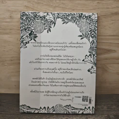 เรื่องรักเบอร์ห้า - ปราย พันแสง รูปที่ 5