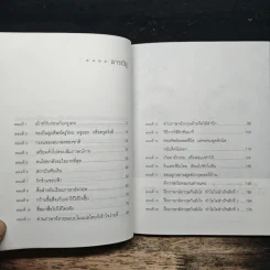 ฝึกภาษาอังกฤษกันยังไงทำไมไม่สำเร็จสักที เล่ม 3 - ครูเคท รูปที่ 7